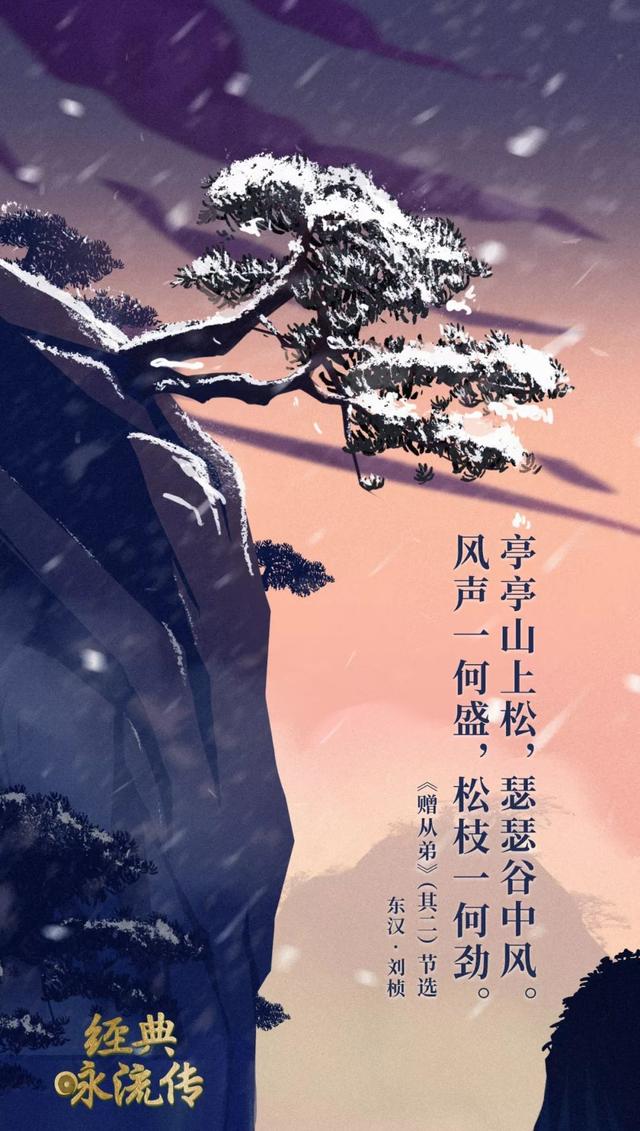《经典咏流传》16首歌曲及意境海报，果断收藏！