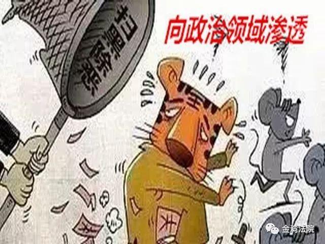 「扫黑除恶」行动！亮剑十二宗罪！