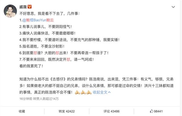 戚薇怒了！点名狠怼鲍橒引出《最强大脑》“作弊”疑云