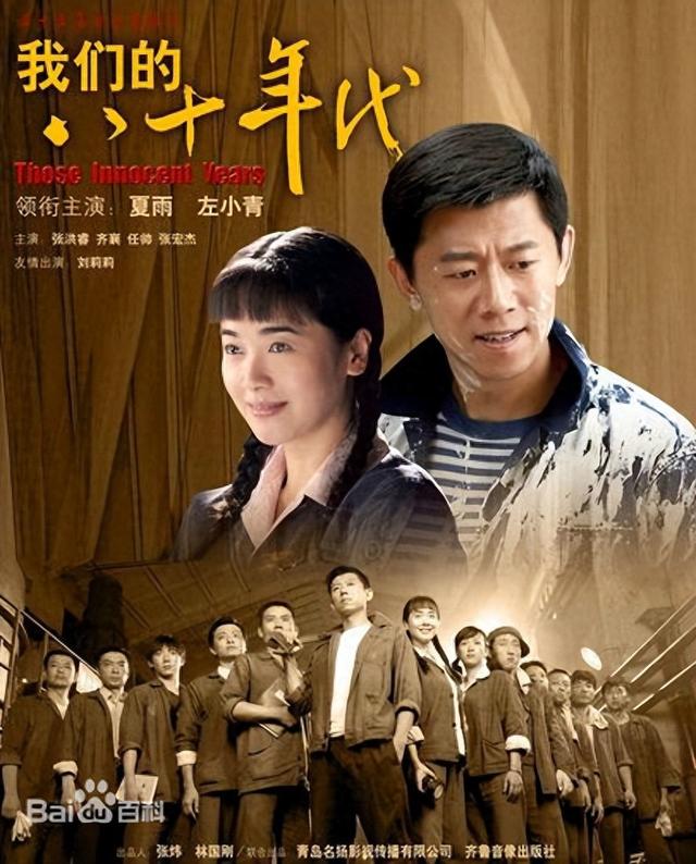 推荐：10部冷门但都很精彩的年代剧，你看过几部？