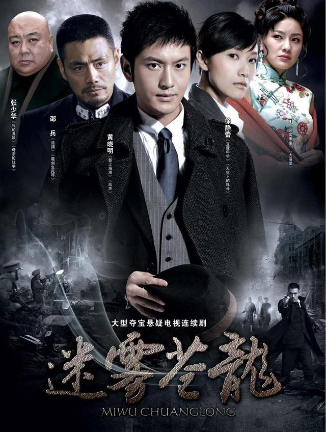 五部“迷雾”谍战剧，情节各异内容多元，悬疑惊险是共同点！