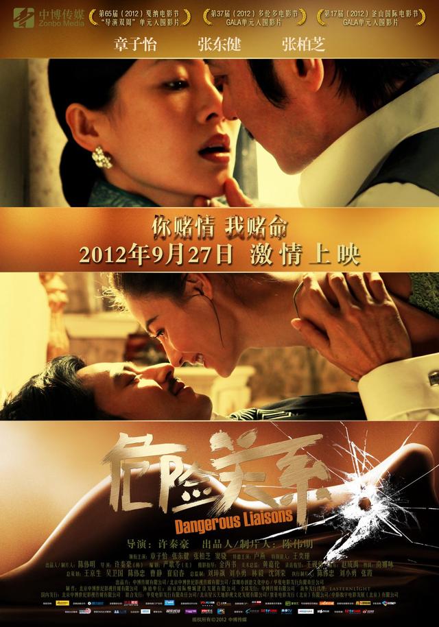 5部青春爱情伦理片，看完让人脸红心跳，热血沸腾！