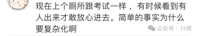 “既侮辱男性，也侮辱女性！”网红饭店厕所标识惊呆网友