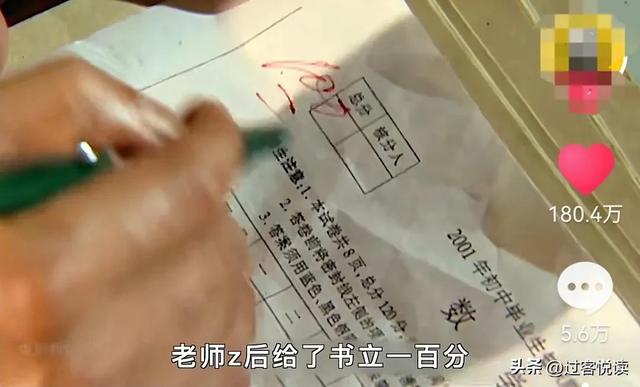 半碗村的传奇