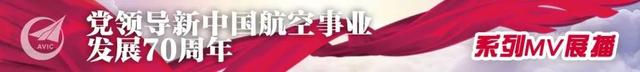 航空MV展播：试飞英雄