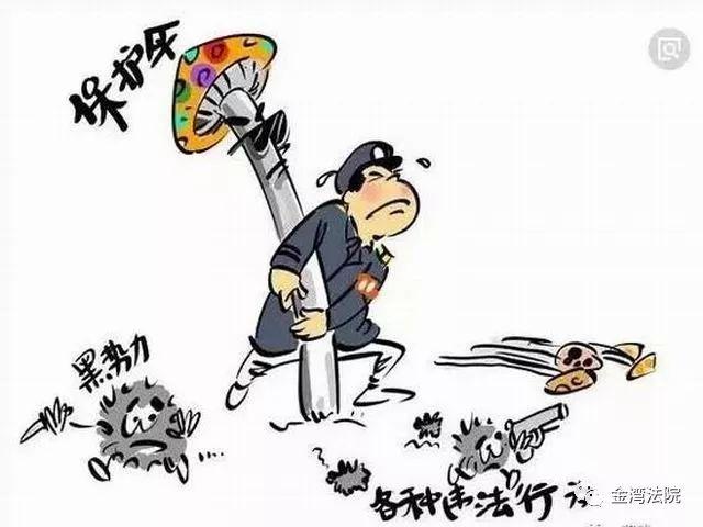 「扫黑除恶」行动！亮剑十二宗罪！