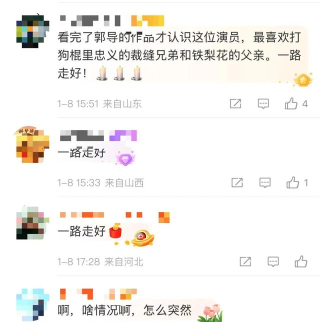 资深演员吴连生去世，杨志刚发文：心疼，心痛！两人曾合作《打狗棍》