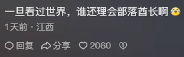 亚马逊原始部落通网后首领崩溃，年轻人沉迷色情，原始生活受冲击