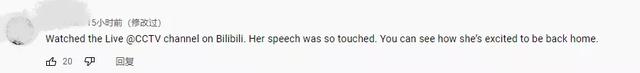 点赞超4亿！比美加总人口多！总台直播孟晚舟归国全球关注