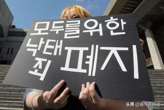 韩国一女性去堕胎，手术时竟传出胎儿啼哭声...