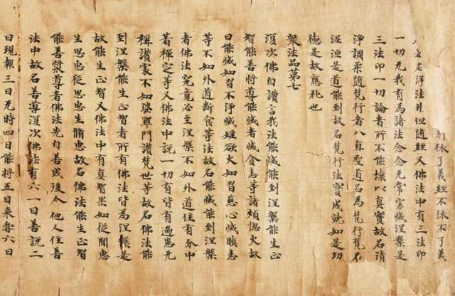 全球存世仅两件！藏身敦煌的1500年前南朝写经，惊现嘉德春拍