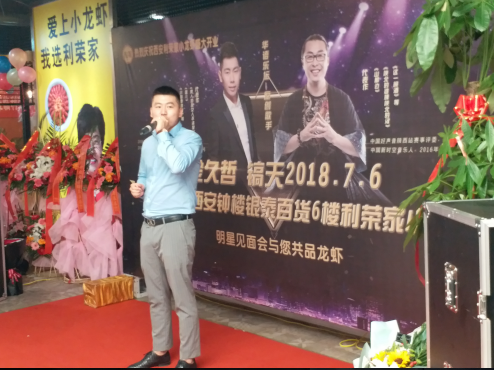 明星歌手金久哲、镐天空降西安带你品美食小龙虾