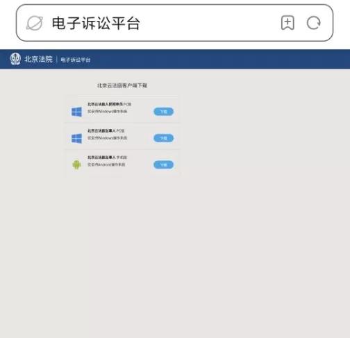 真人演示！“线上开庭”全流程Tips请查收