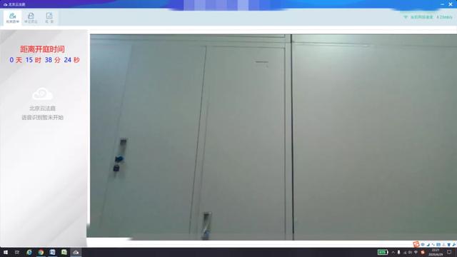 真人演示！“线上开庭”全流程Tips请查收