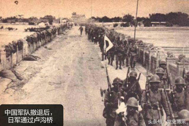 卢沟桥事变真相