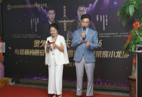 明星歌手金久哲、镐天空降西安带你品美食小龙虾