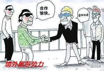 「扫黑除恶」行动！亮剑十二宗罪！