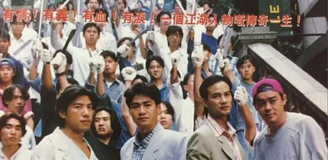 陈浩南原型：为梅艳芳出头被杀，弟弟追凶十年为其报仇