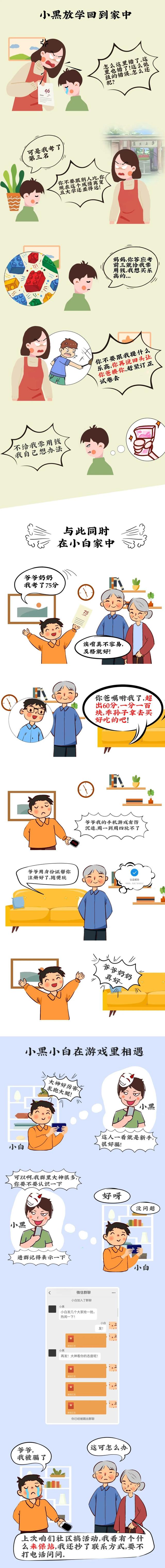小黑与小白的故事