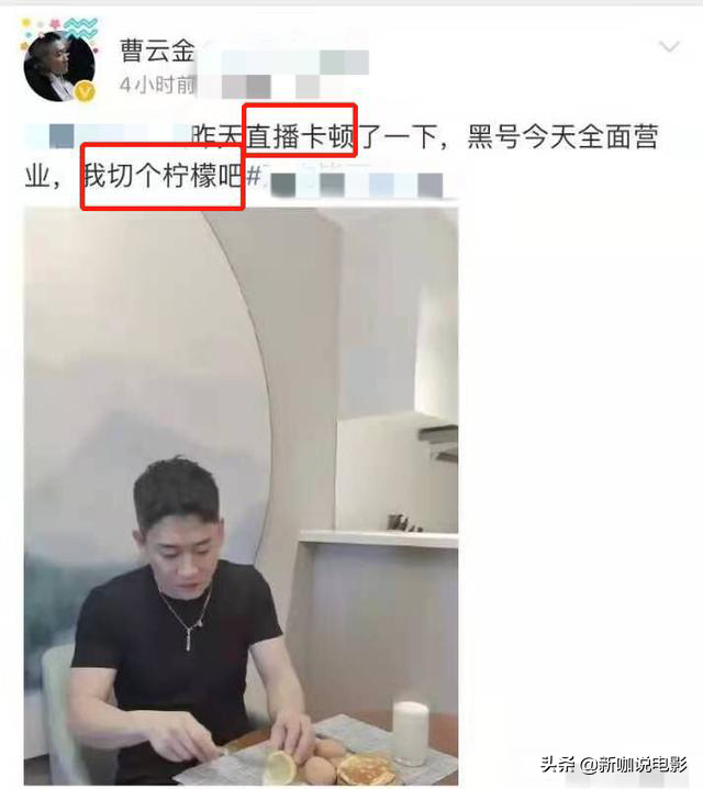 被师傅赶、与妻子离，35岁曹云金现状很“尴尬”