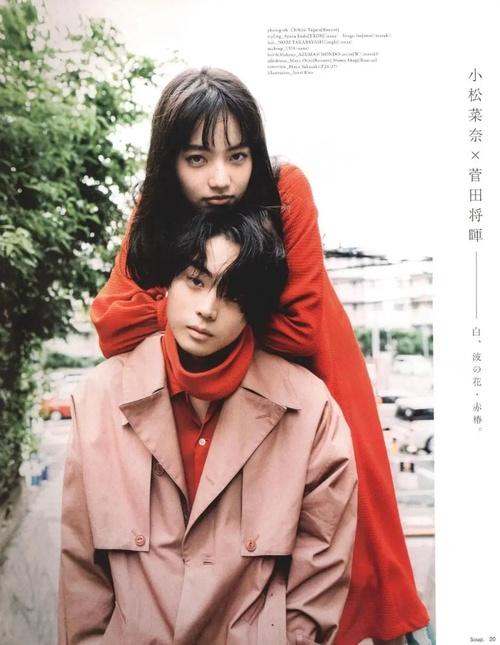 终于磕到小松菜奈×菅田将晖真人糖了！还有比这更甜的CP吗