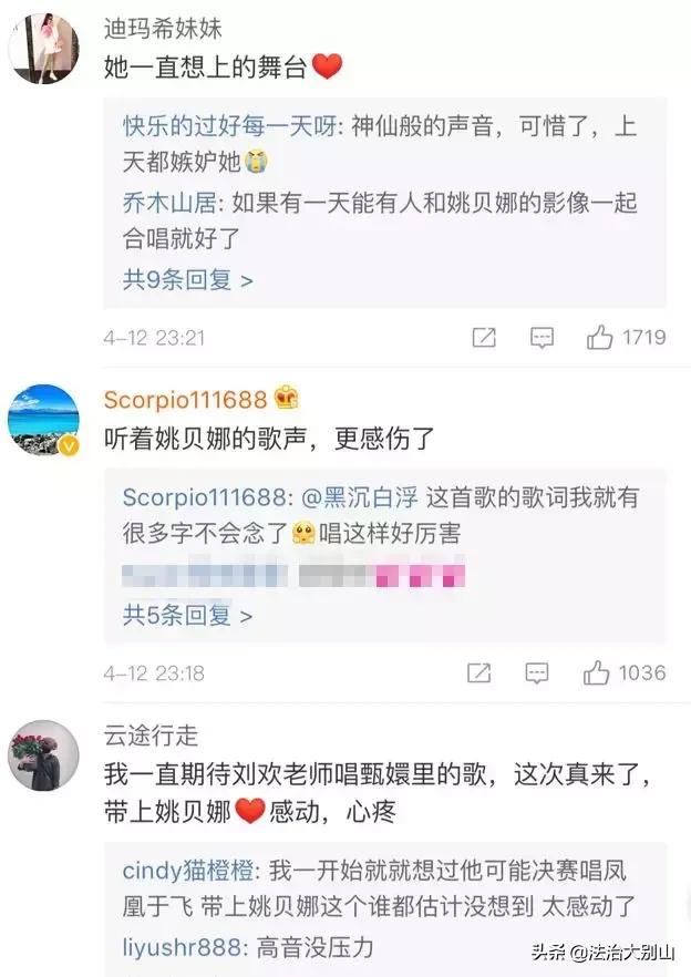 看哭了！武汉姑娘姚贝娜重“登”舞台，与刘欢对唱《甄嬛传》主题曲…