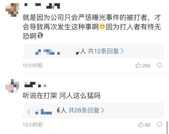 最疯狂女团？曝48系团直播中出现救命呼喊，还曾被曝队内互殴