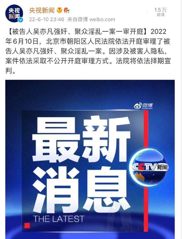 还记得1年前因为私生活混乱被抓的吴亦凡吗?要坐牢了