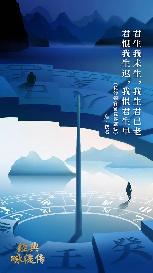 《经典咏流传》16首歌曲及意境海报，果断收藏！