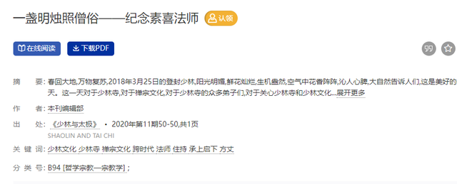 12岁出家为僧，63岁担任少林寺住持，武功盖世被称：少林拳王