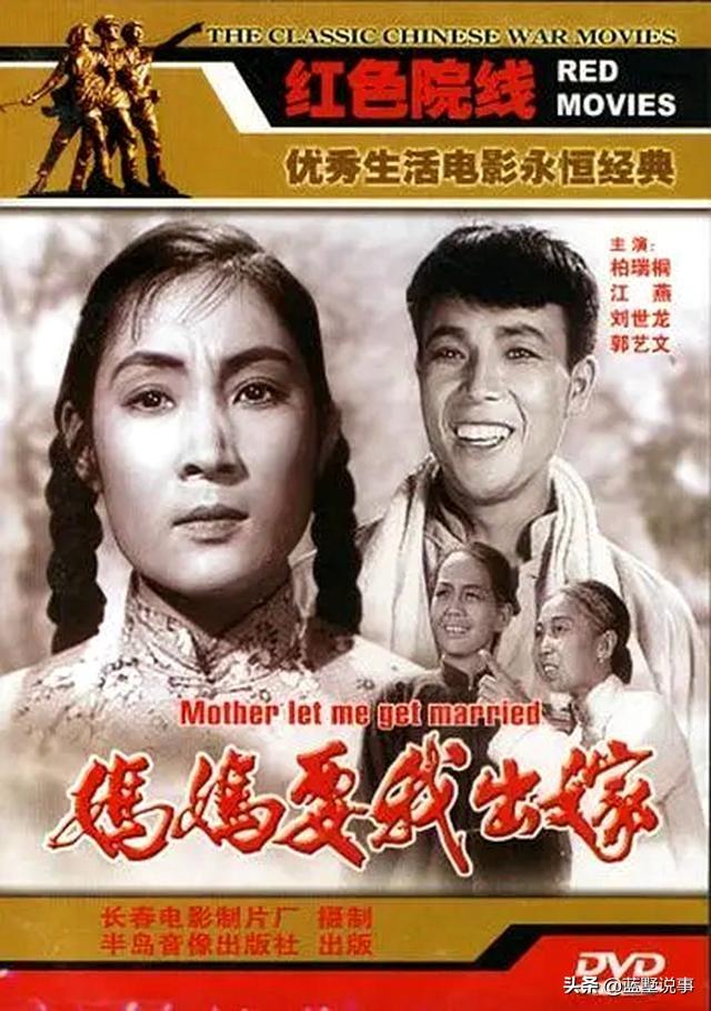 当年长影最美脸庞柏瑞桐，回忆《平原游击队》演“翠平”