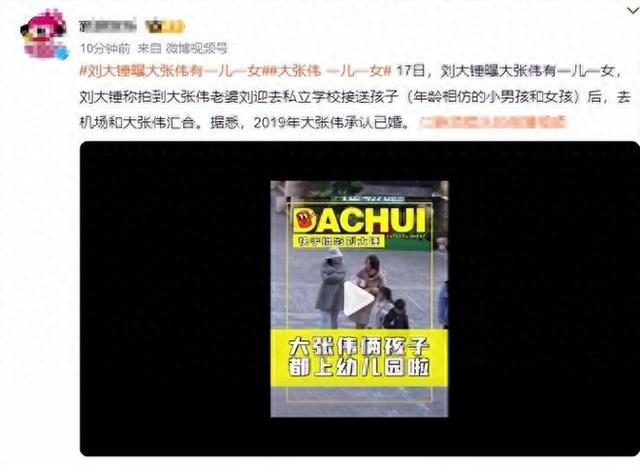 狗仔曝大张伟已有俩孩子!龙凤胎曝光活泼可爱,上北京私立幼儿园