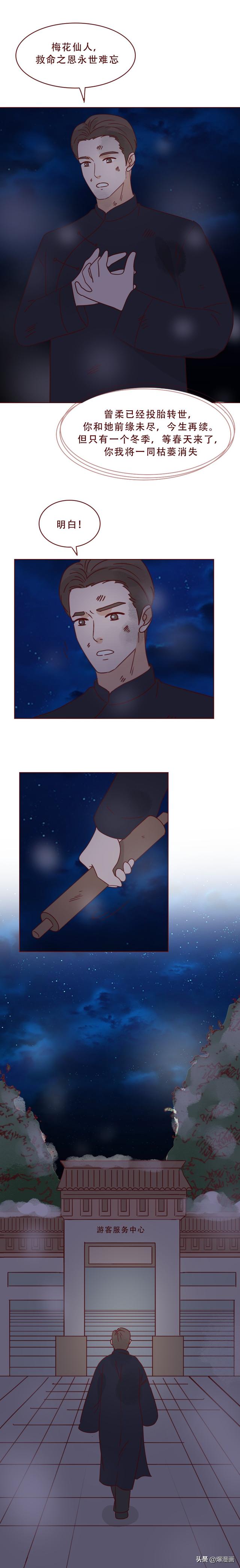 爱上风尘女是什么体验？一篇漫画让人破防