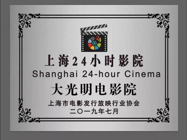 24小时电影院终于来了！你会去通宵看电影吗？