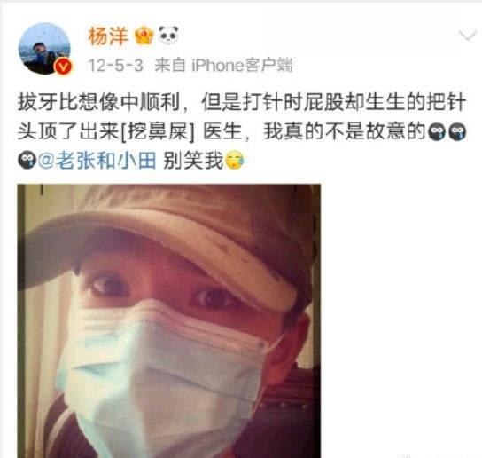 杨洋早期“黑历史”曝光,本人差点“吓”得设置半年可见…