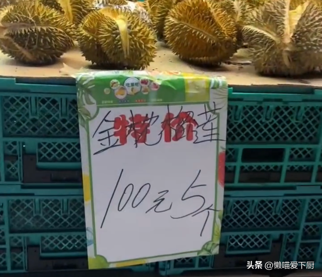 榴莲价格“腰斩”，100元买5个，为何吃的人还少了？3个方面原因