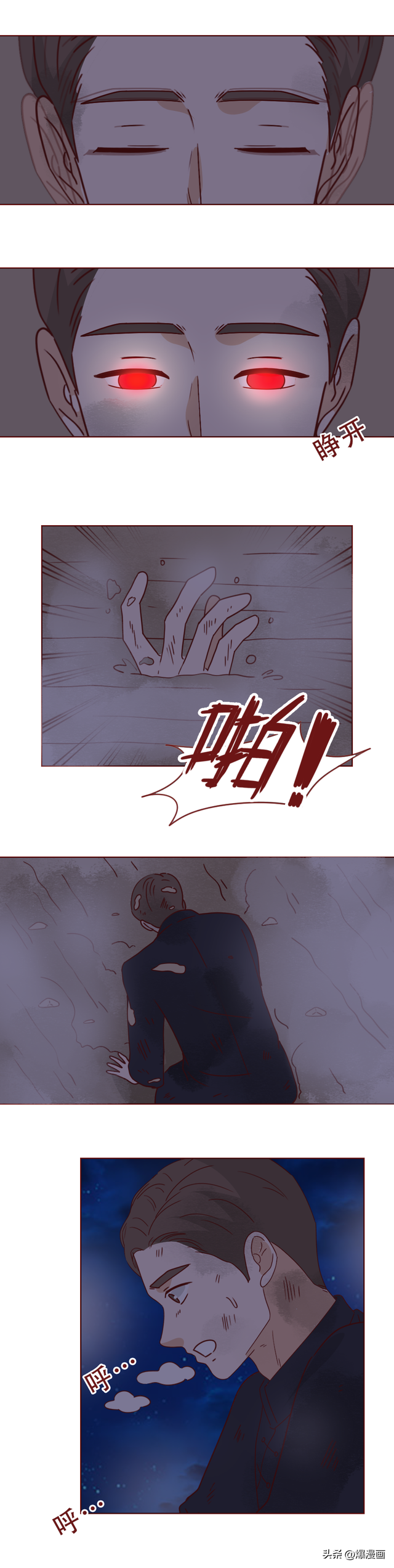 爱上风尘女是什么体验？一篇漫画让人破防