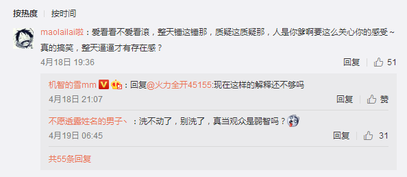 斗鱼雪MM被质疑开挂后回应:是摄像头的错 以后不买这么便宜的了