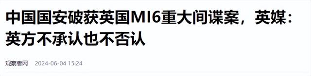 2024年中国重大间谍案被破！国家重要机关人员叛变，身边人需警惕