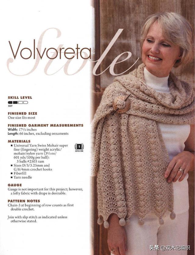 外文杂志Exquisite Crochet Shawls的五款精致的钩针围巾披肩