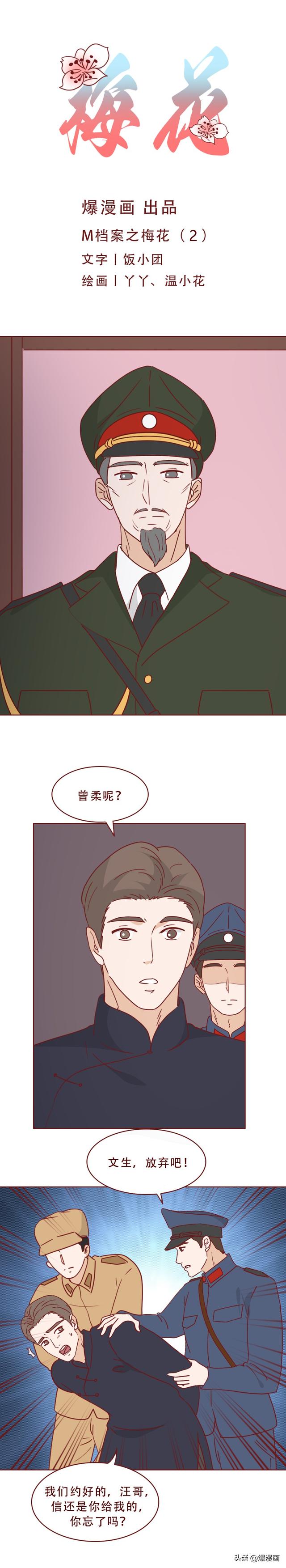 爱上风尘女是什么体验？一篇漫画让人破防