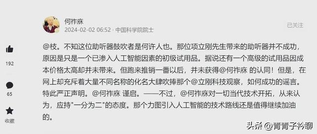 院士何祚庥与项立刚隔空交锋，两代科技人互不相让