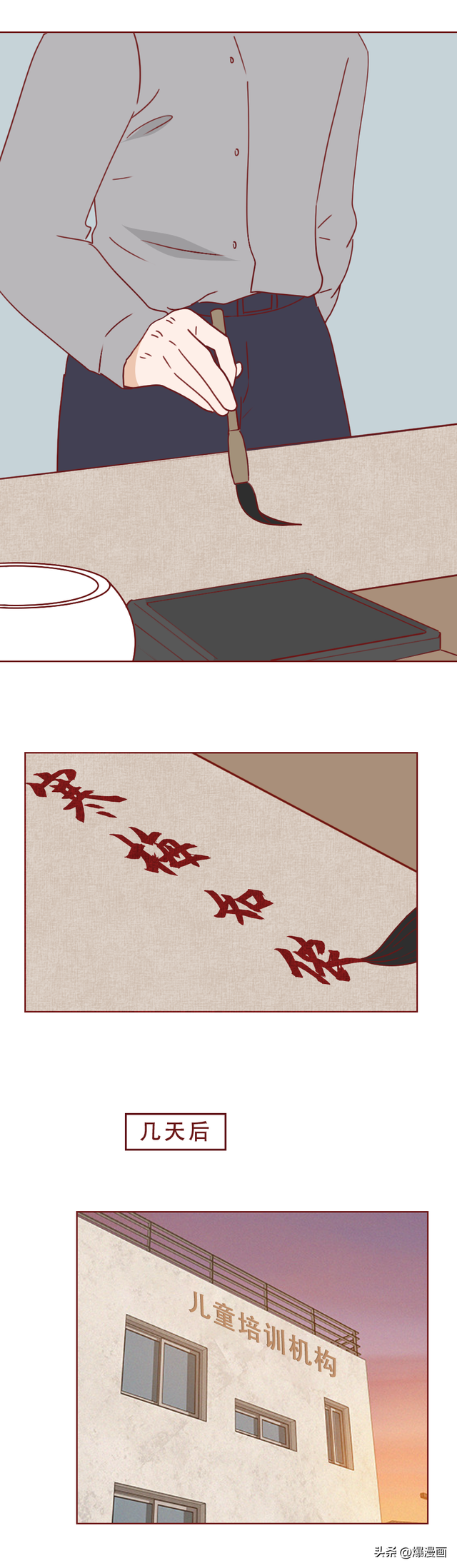 爱上风尘女是什么体验？一篇漫画让人破防