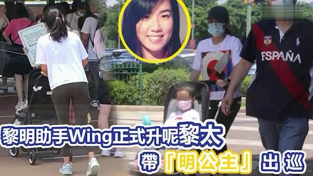 黎明女助手正式升级黎太，晒求婚及结婚钻戒，带三岁漂亮女儿出巡