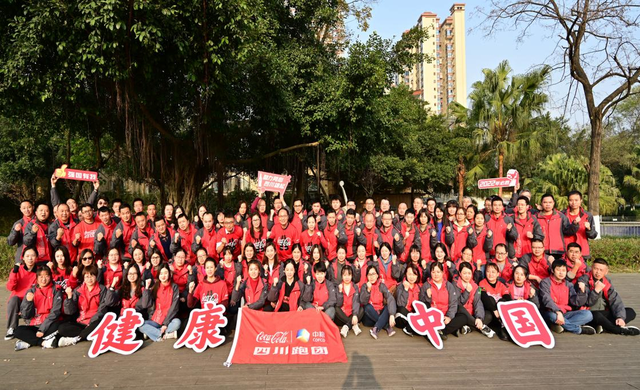 躬耕巴蜀向未来，中粮可口可乐四川公司建厂23周年庆