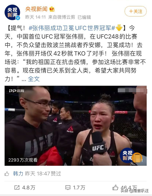 当GAI的《沧海一声笑》响彻UFC现场，当年被埋没的是何种豪情？