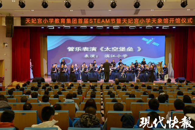 南京市天妃宫小学天象馆开馆