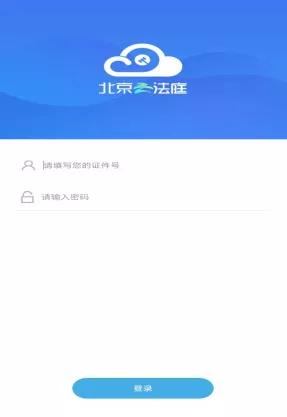 真人演示！“线上开庭”全流程Tips请查收