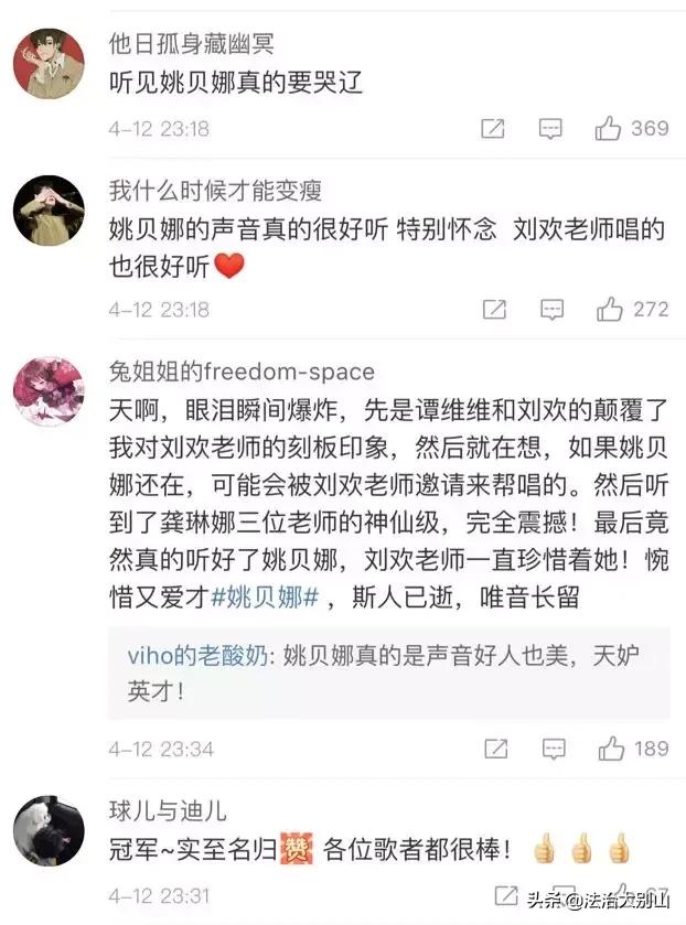 看哭了！武汉姑娘姚贝娜重“登”舞台，与刘欢对唱《甄嬛传》主题曲…