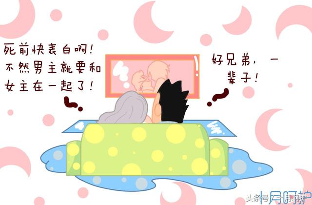 我的老婆竟然是个腐女，怎么办